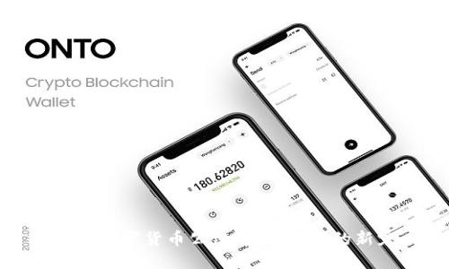 央行数字货币公链：未来金融的新宠